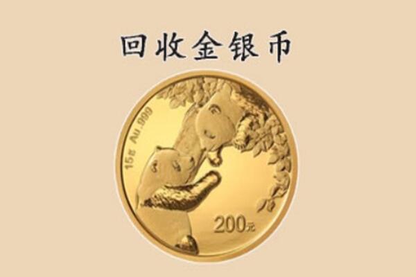 巴音郭楞博湖县回收金币